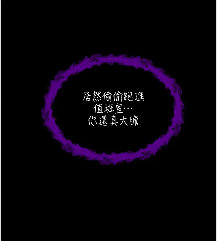 漫画《不纯吸血鬼》第2话第139张图