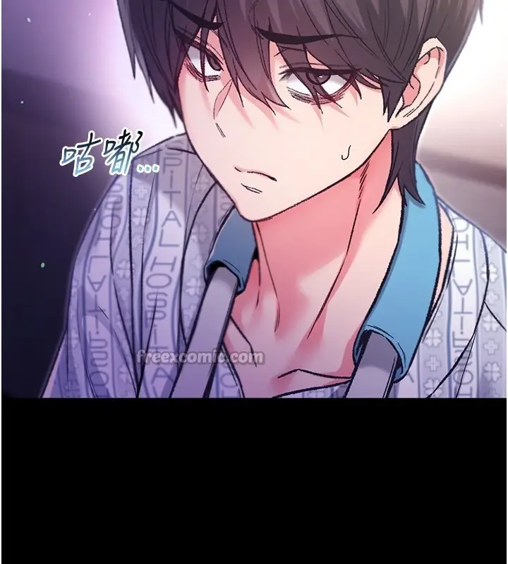 漫画《不纯吸血鬼》第2话第14张图