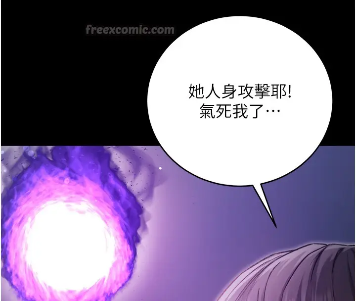 漫画《不纯吸血鬼》第2话第140张图