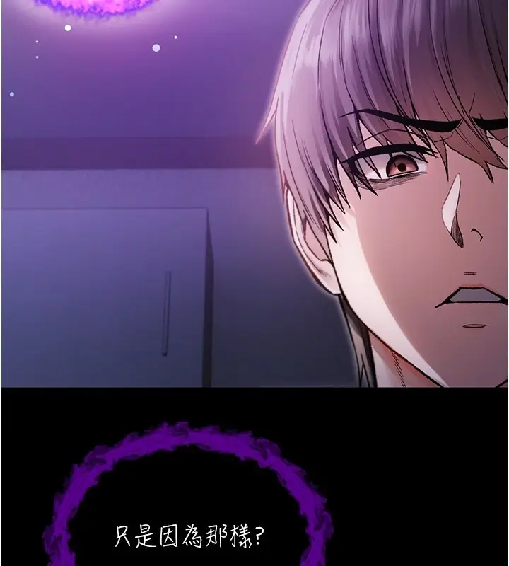 漫画《不纯吸血鬼》第2话第141张图