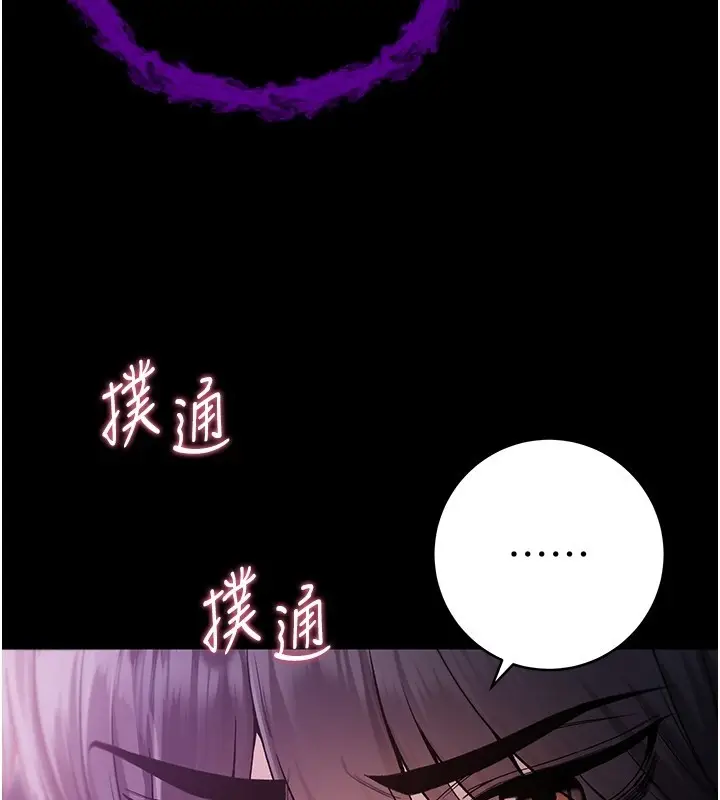 漫画《不纯吸血鬼》第2话第142张图