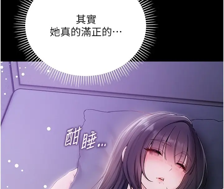 漫画《不纯吸血鬼》第2话第144张图