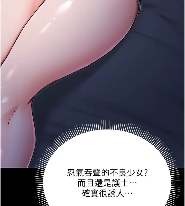 漫画《不纯吸血鬼》第2话第146张图