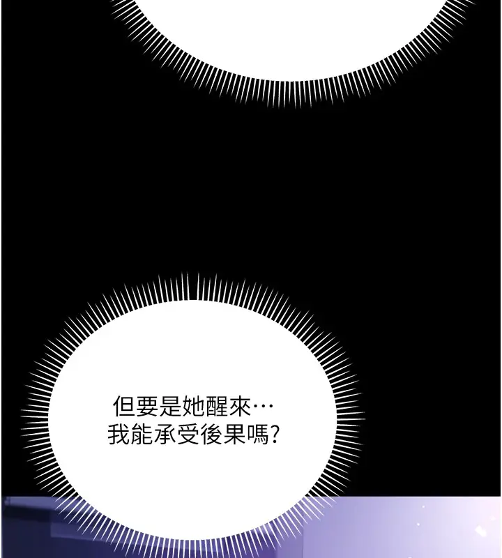 漫画《不纯吸血鬼》第2话第147张图