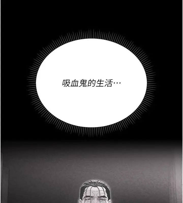 漫画《不纯吸血鬼》第2话第15张图