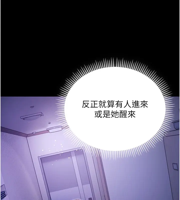 漫画《不纯吸血鬼》第2话第152张图
