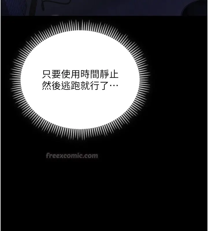 漫画《不纯吸血鬼》第2话第154张图