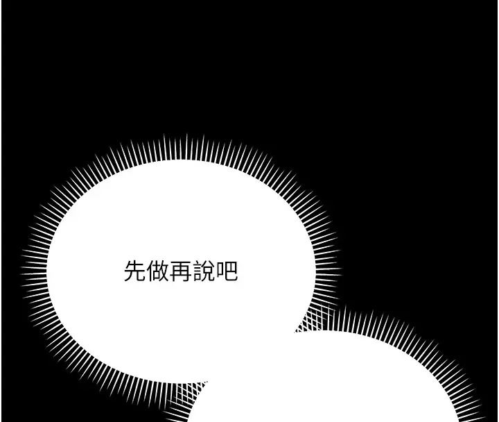 漫画《不纯吸血鬼》第2话第155张图