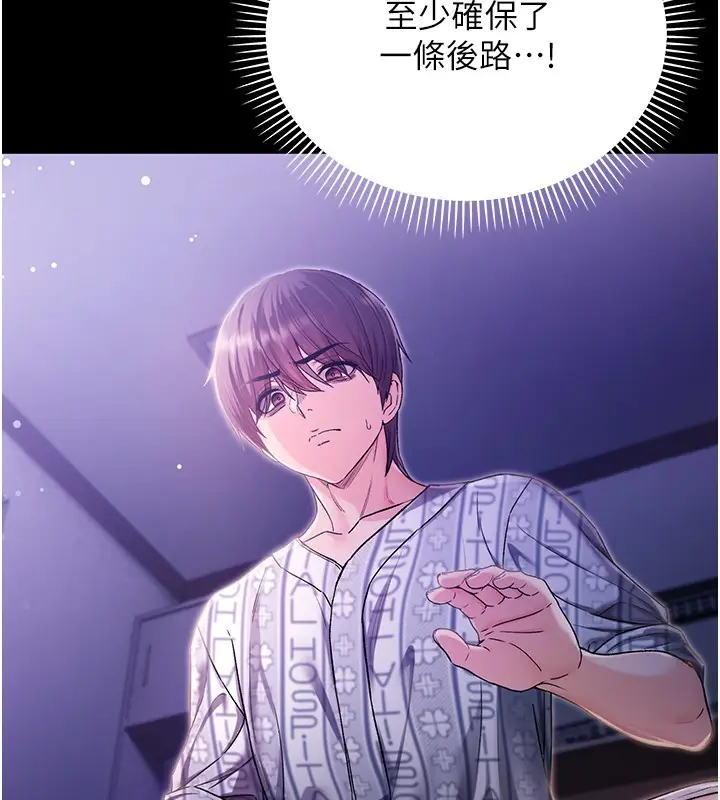 漫画《不纯吸血鬼》第2话第156张图