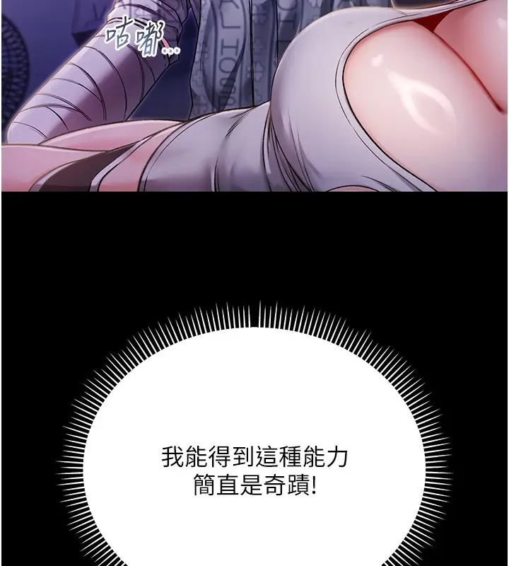 漫画《不纯吸血鬼》第2话第157张图