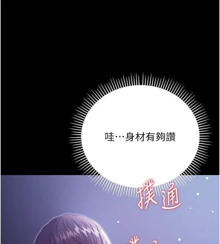 漫画《不纯吸血鬼》第2话第167张图