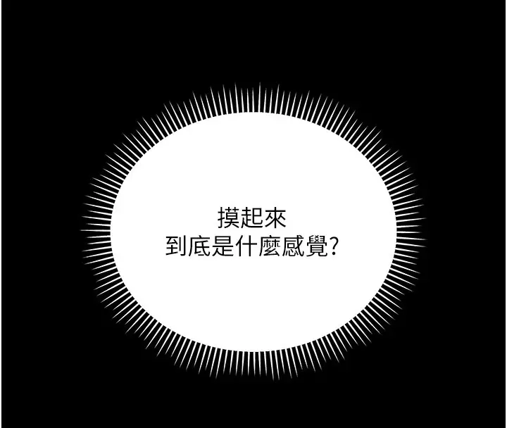 漫画《不纯吸血鬼》第2话第169张图