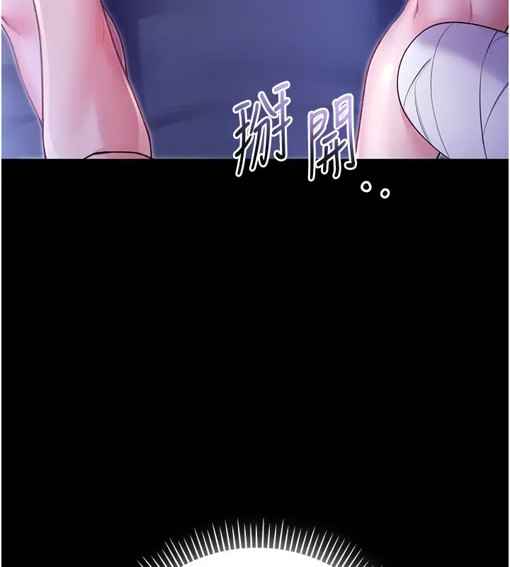 漫画《不纯吸血鬼》第2话第172张图