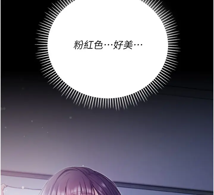 漫画《不纯吸血鬼》第2话第173张图