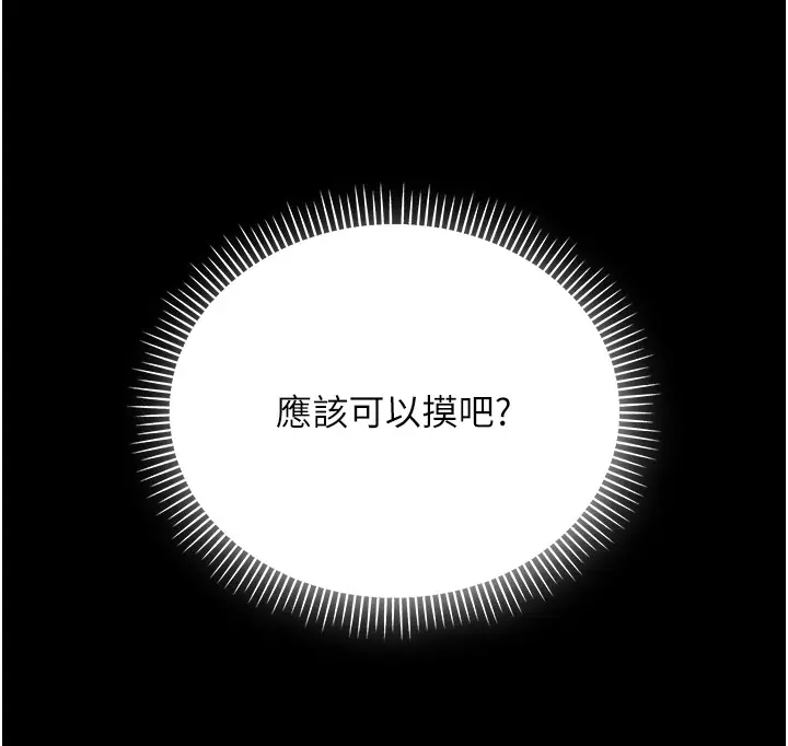 漫画《不纯吸血鬼》第2话第176张图
