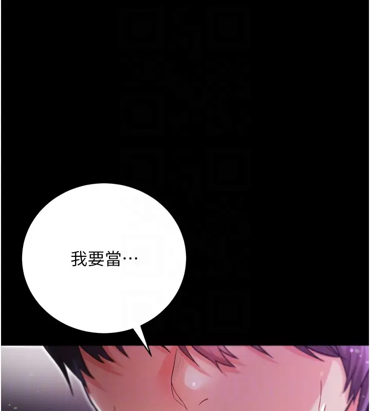 漫画《不纯吸血鬼》第2话第18张图