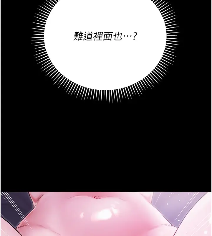 漫画《不纯吸血鬼》第2话第183张图