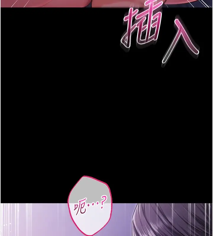 漫画《不纯吸血鬼》第2话第185张图