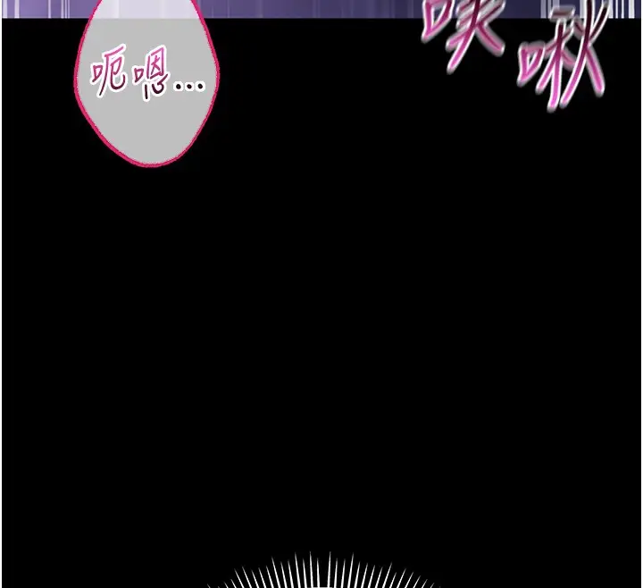 漫画《不纯吸血鬼》第2话第188张图