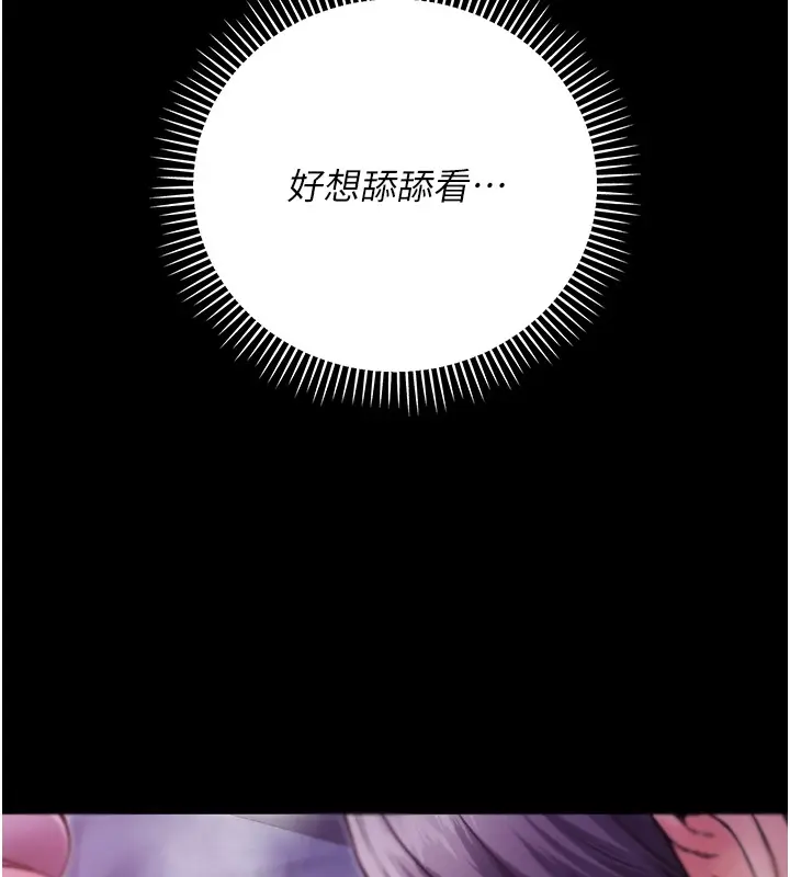 漫画《不纯吸血鬼》第2话第189张图