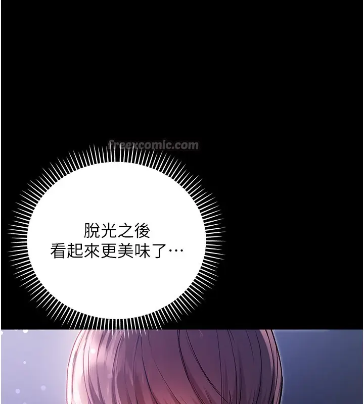 漫画《不纯吸血鬼》第2话第210张图