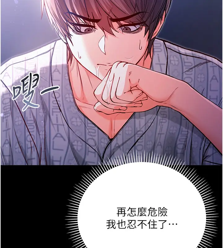 漫画《不纯吸血鬼》第2话第211张图