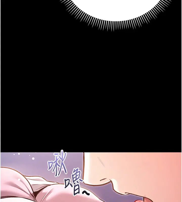 漫画《不纯吸血鬼》第2话第212张图