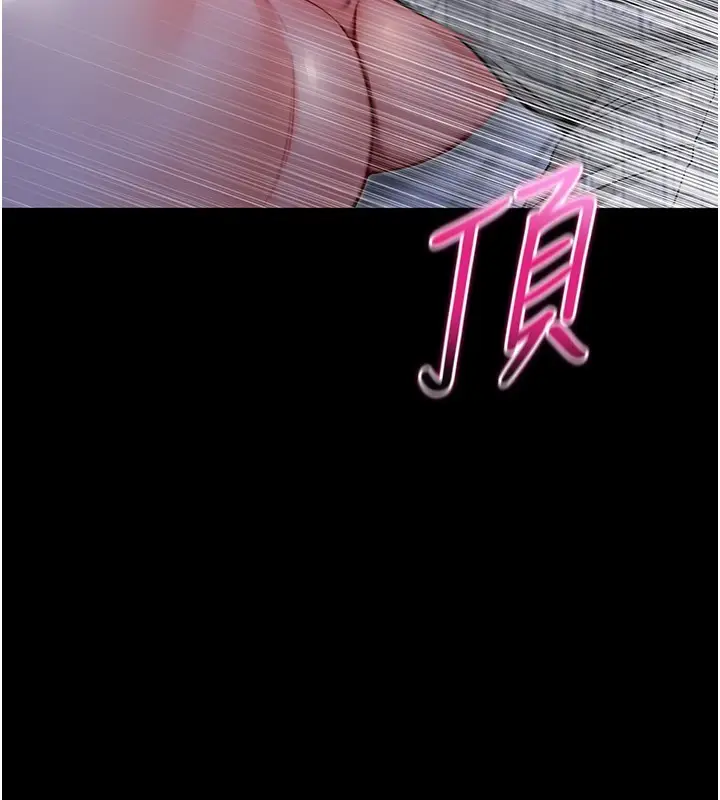 漫画《不纯吸血鬼》第2话第223张图