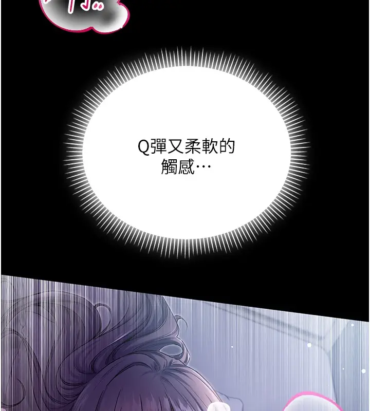 漫画《不纯吸血鬼》第2话第227张图