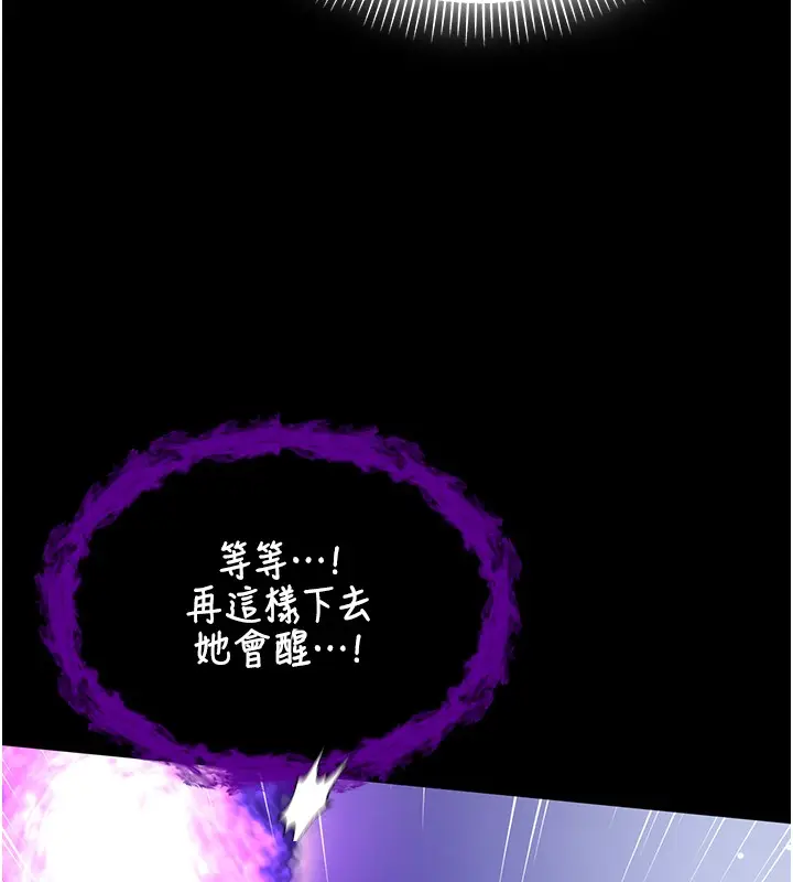 漫画《不纯吸血鬼》第2话第230张图