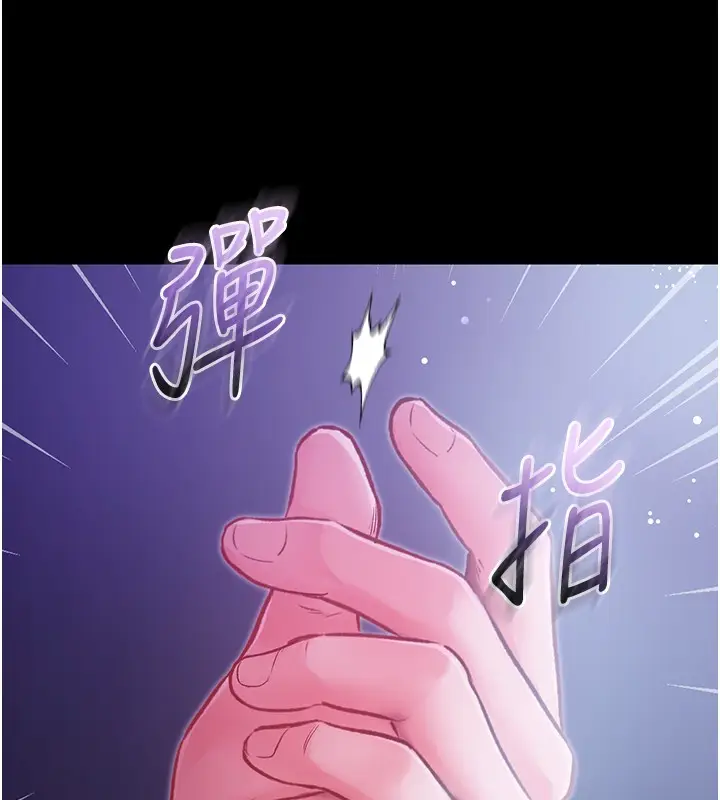 漫画《不纯吸血鬼》第2话第233张图