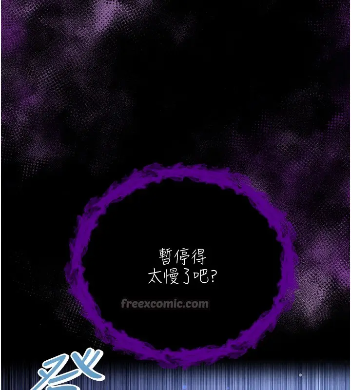 漫画《不纯吸血鬼》第2话第238张图