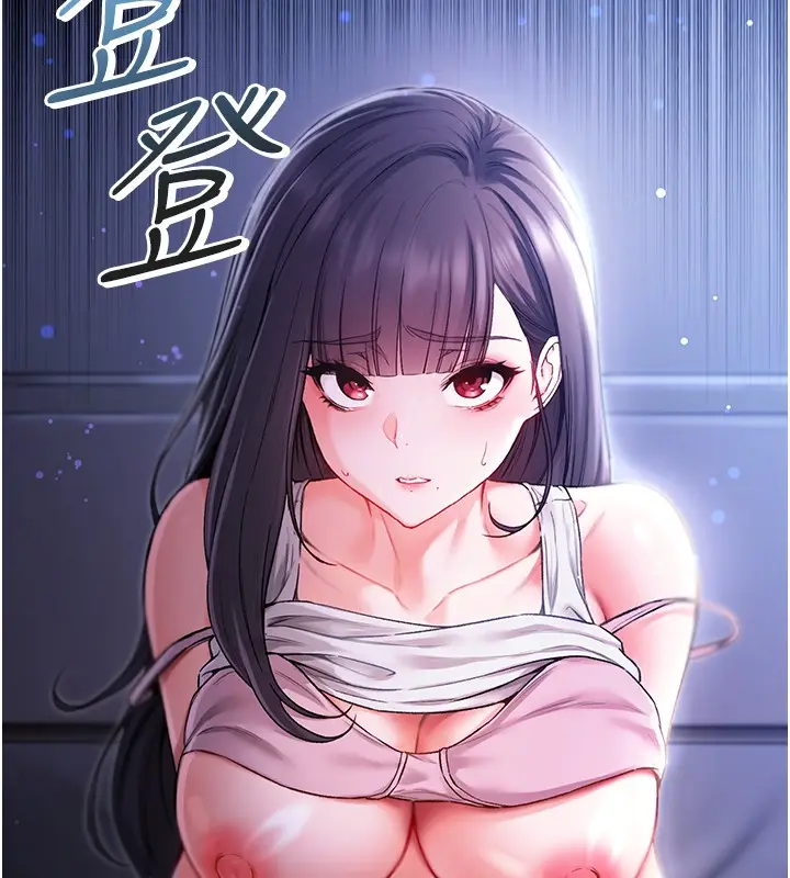 漫画《不纯吸血鬼》第2话第239张图
