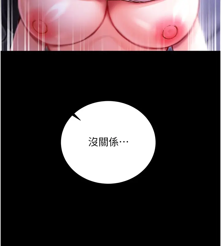 漫画《不纯吸血鬼》第2话第243张图