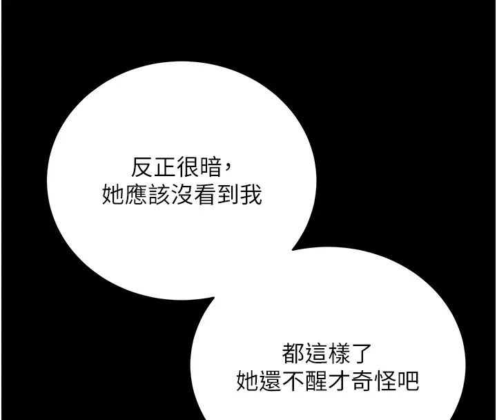 漫画《不纯吸血鬼》第2话第244张图