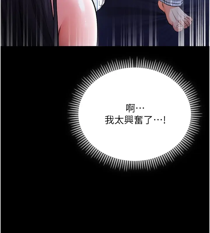 漫画《不纯吸血鬼》第2话第246张图