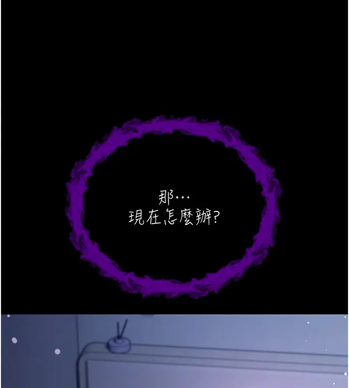 漫画《不纯吸血鬼》第2话第247张图
