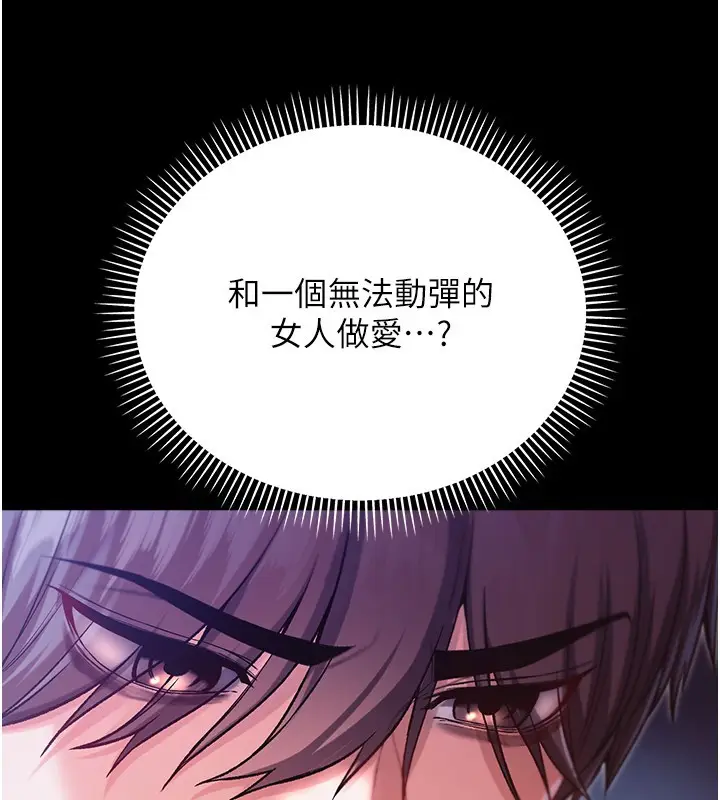 漫画《不纯吸血鬼》第2话第251张图