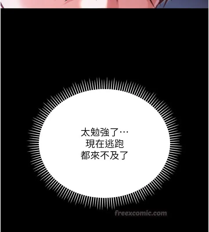 漫画《不纯吸血鬼》第2话第252张图