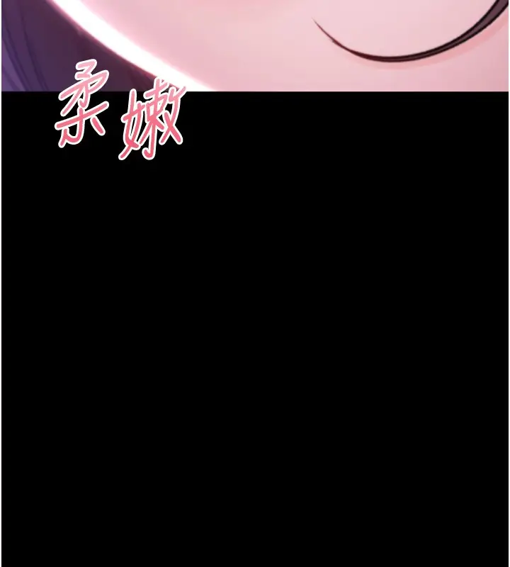 漫画《不纯吸血鬼》第2话第255张图