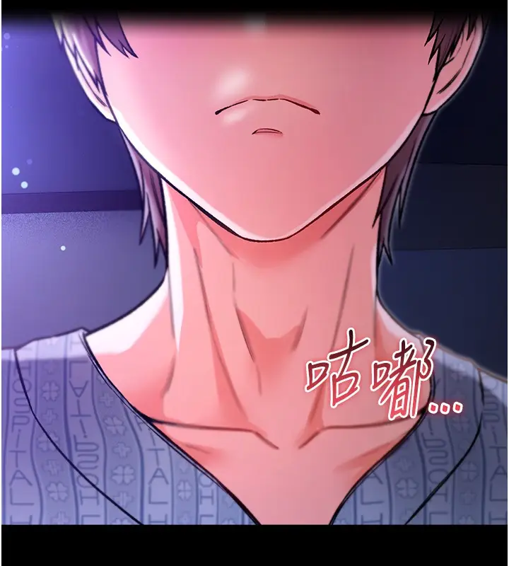 漫画《不纯吸血鬼》第2话第256张图