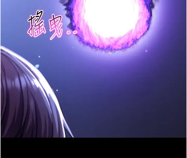 漫画《不纯吸血鬼》第2话第258张图