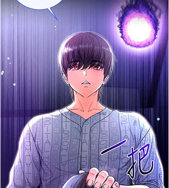 漫画《不纯吸血鬼》第2话第260张图