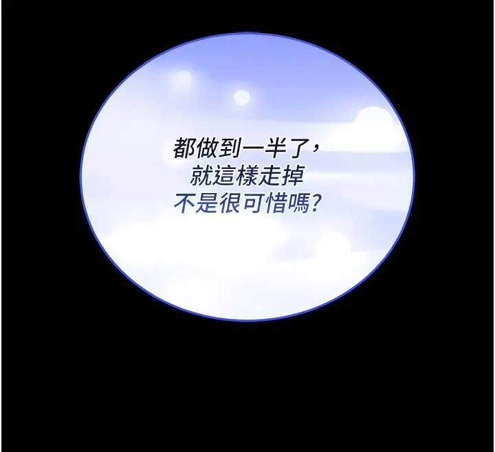 漫画《不纯吸血鬼》第2话第262张图