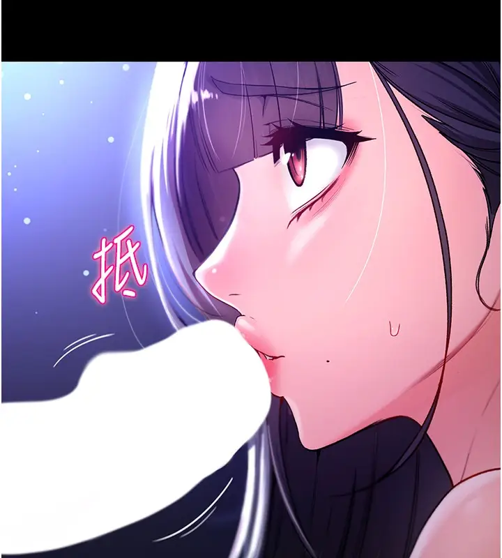 漫画《不纯吸血鬼》第2话第263张图