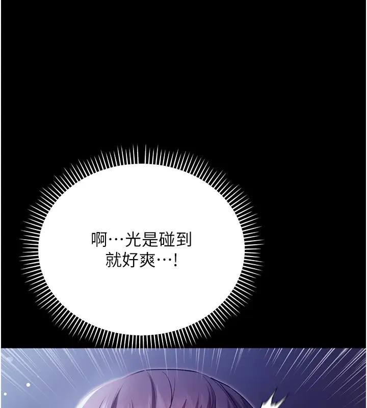 漫画《不纯吸血鬼》第2话第265张图