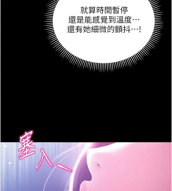 漫画《不纯吸血鬼》第2话第267张图