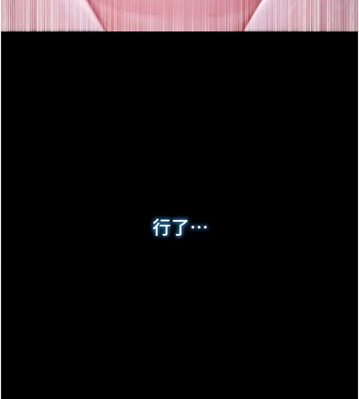 漫画《不纯吸血鬼》第2话第275张图