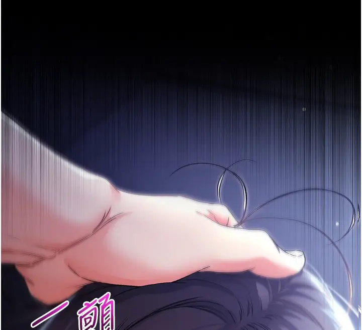 漫画《不纯吸血鬼》第2话第276张图
