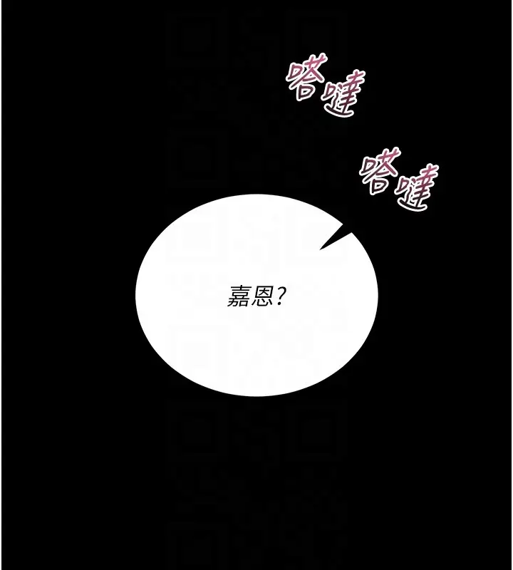漫画《不纯吸血鬼》第2话第32张图